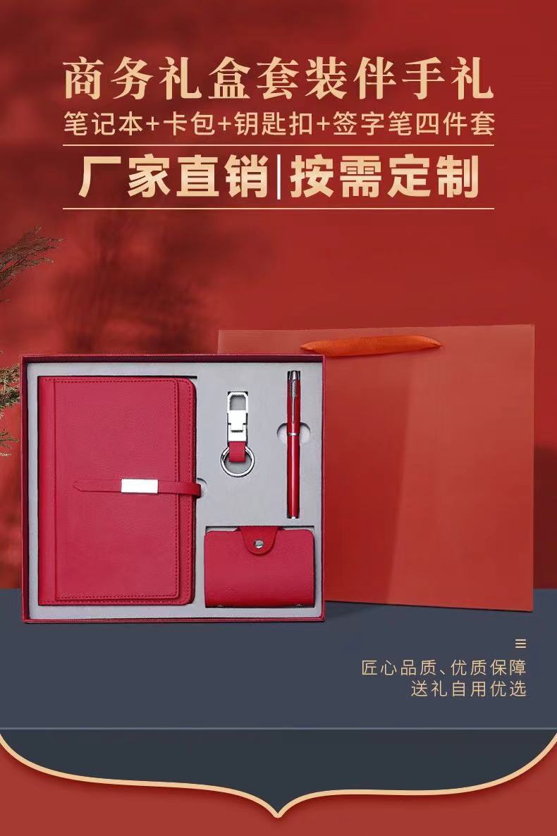 Business cultural and creative gifts, notebook sets, card cases, notepads, keychains, four-piece sets, company and bank embossed logos pic 2