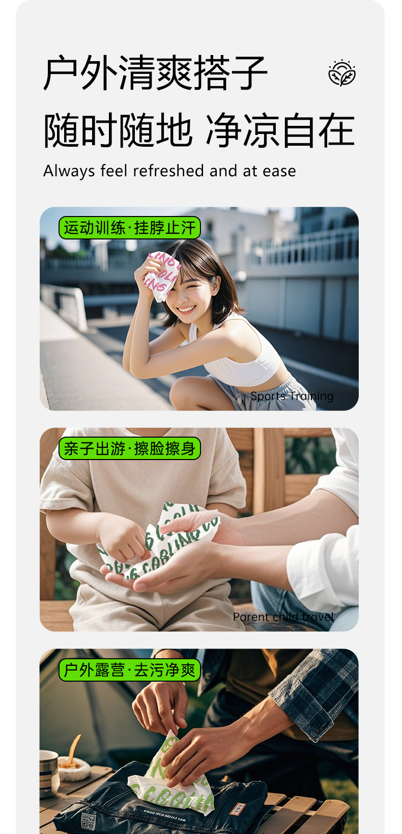 降温去汗冰巾运动户外挂脖擦拭可复用清洁湿巾夏季清凉舒爽湿巾详情7