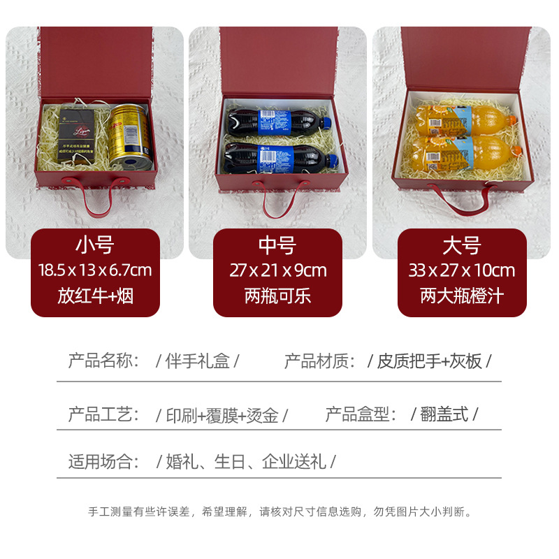 手提礼品盒批产品图