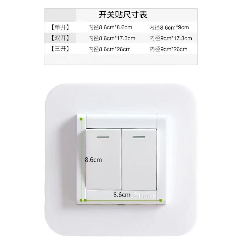 亚克力透明开关贴白色保护套家用开关边框套插座装饰不发黄墙贴详情5