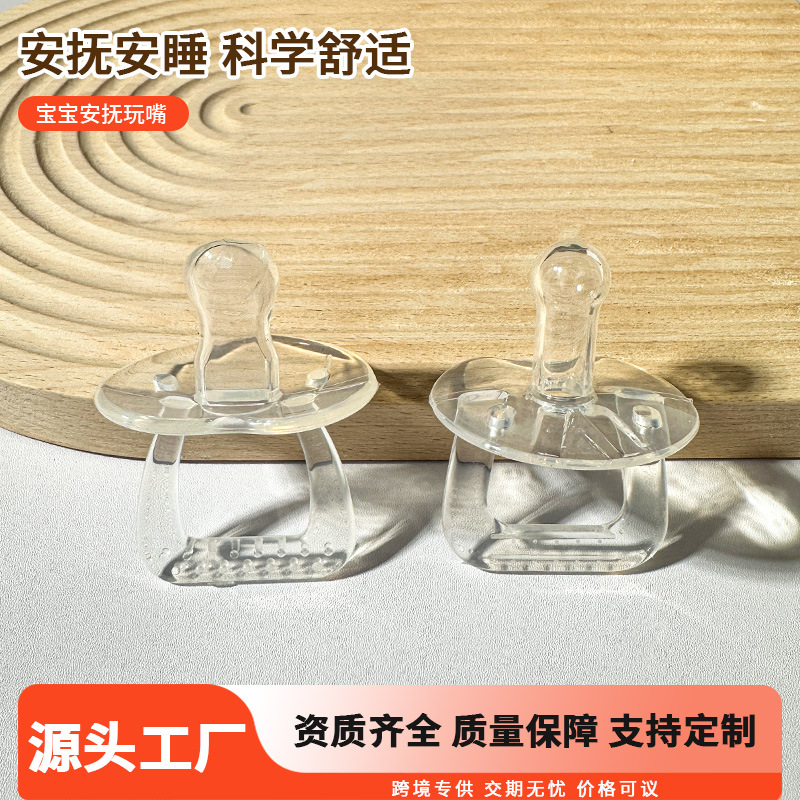 厂家直销安抚奶嘴 0-6个月以上防胀气新生婴儿宝宝安抚轻薄硅胶嘴