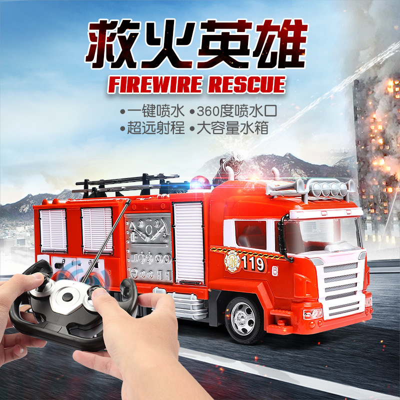 跨境热卖电动遥控消防车一键喷水声光消防车遥控车儿童遥控玩具