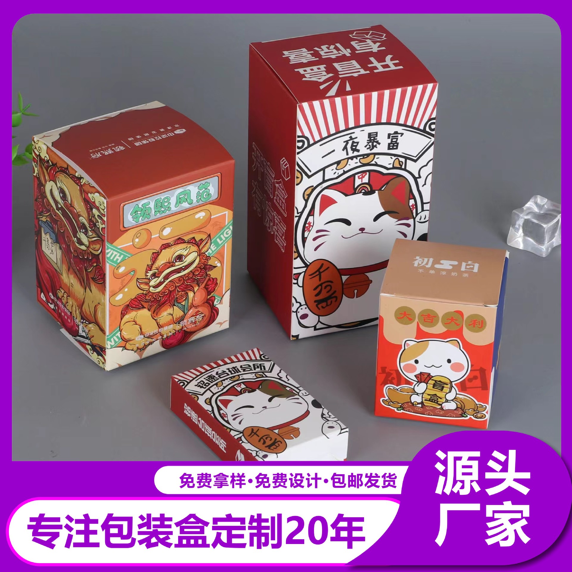 Card Cute Net Red Blind Box Color Box White Card Box Printing Gift Packaging Box
