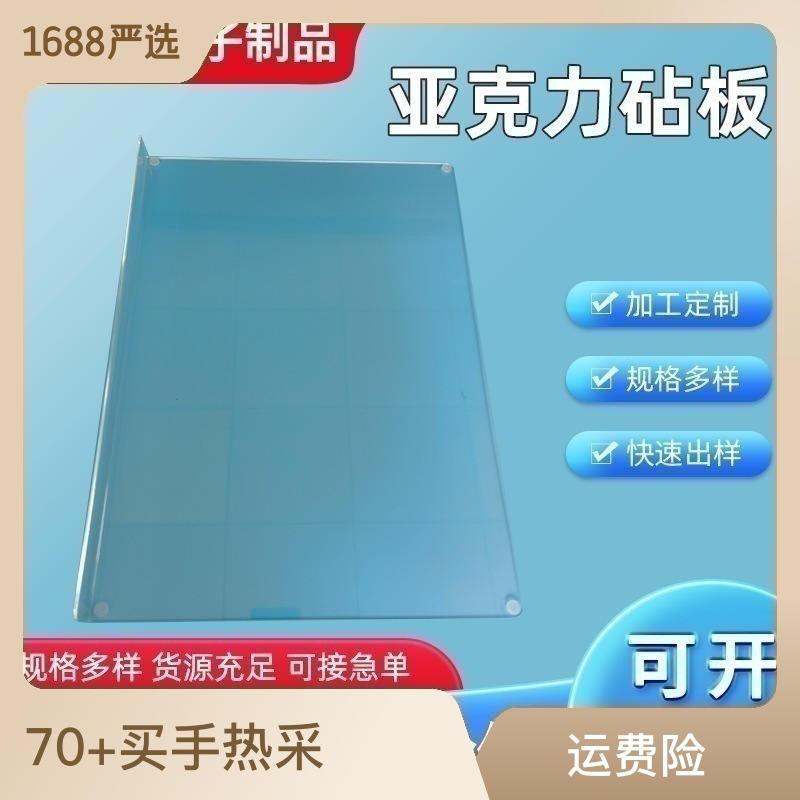 Acrylic cutting boards in stock, direct supply. Anti-slip transparent cutting boards. Kitchen cutting boards for fruits and vegetables. Source factory