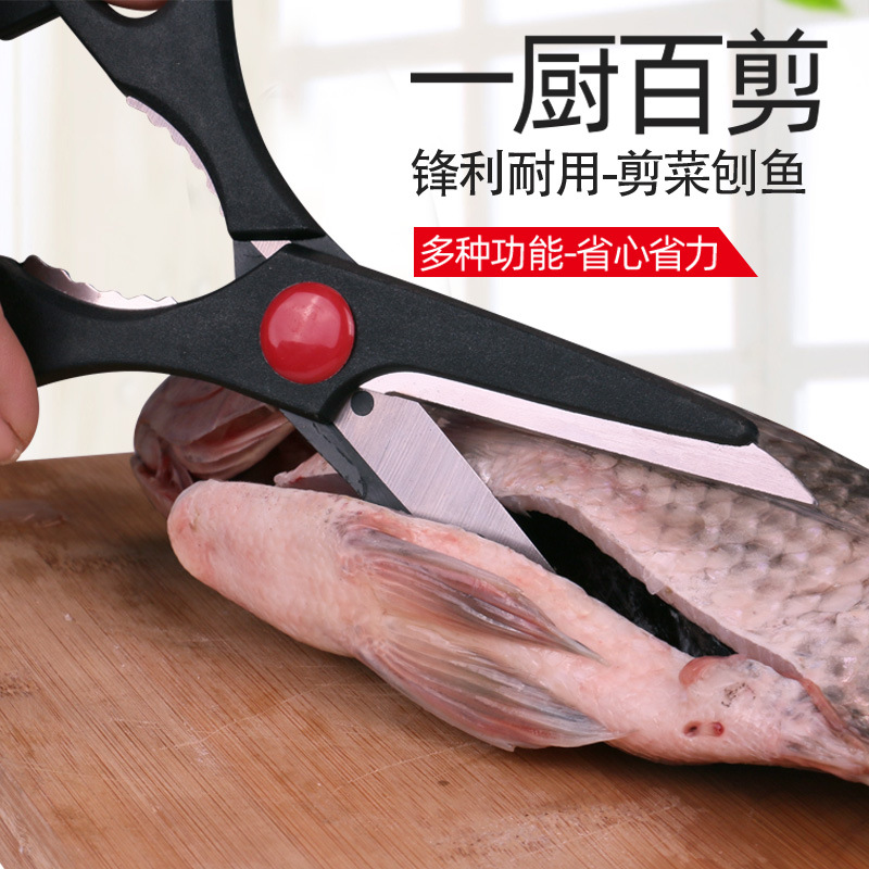 阳江厂家家用方便厨房剪刀烤肉锋利不锈钢剪子辅食多功能剪刀批发