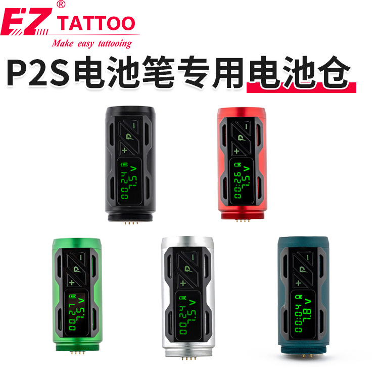 EZ纹身器材纹身笔P2S电池笔专用电池仓1800毫安大容量续航持久图