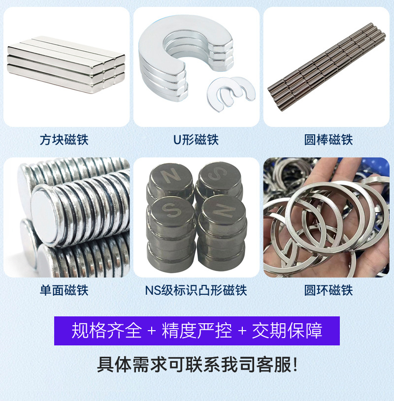 长方形磁铁n52强力磁铁钕铁硼稀土吸铁石机械配件强磁方块钕磁铁详情7