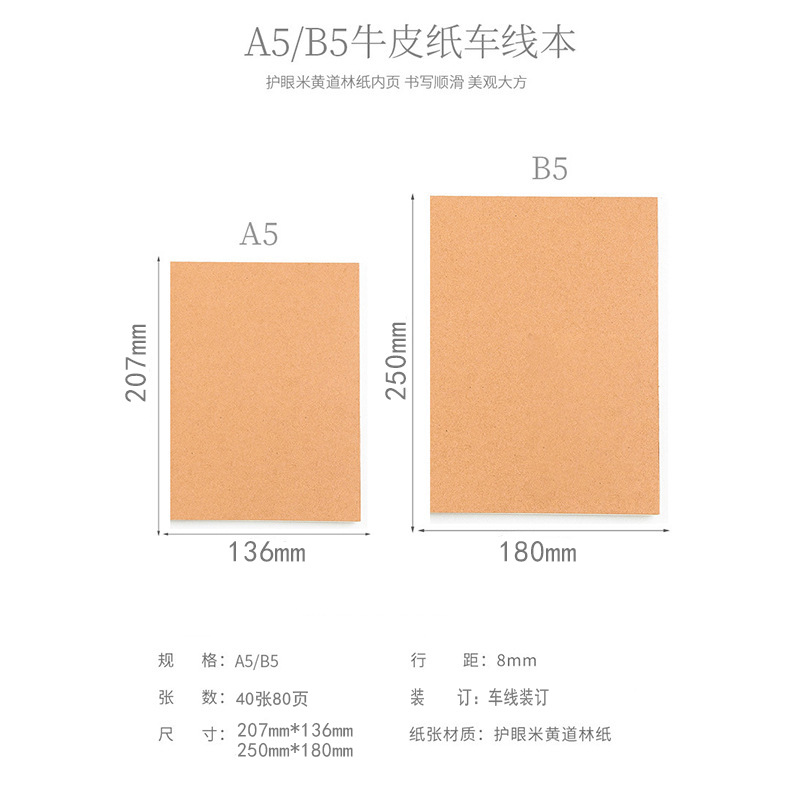 Wholesale of A5B5 kraft paper notebooks, student notebooks, sewn notebooks, student stationery products with logo printing Application Scenario