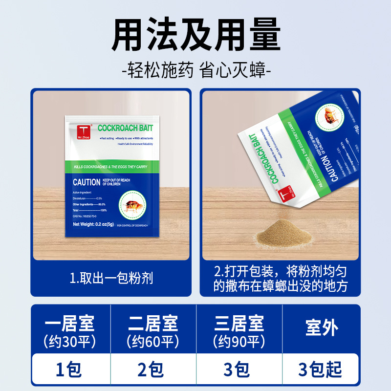 蚊香/蟑螂药/杀虫剂/蟑螂粘板/老鼠粘产品图