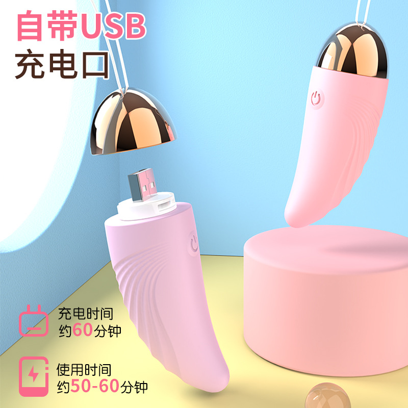 无线跳蛋迷你充电强震情趣女用自慰器小