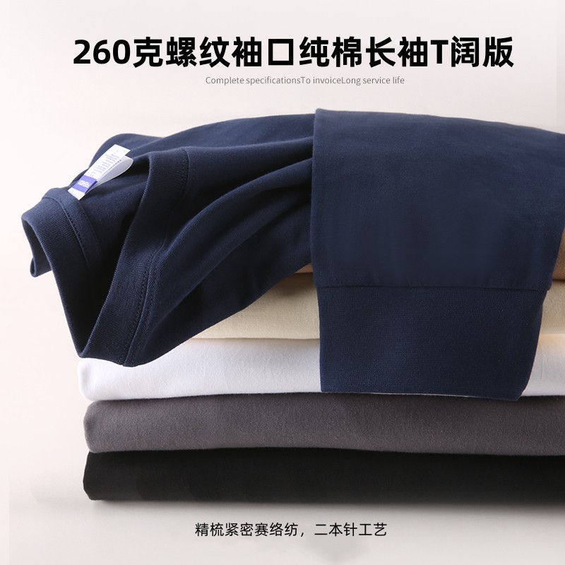 直播爆款260g克螺纹袖口纯棉长袖女重磅宽松春秋圆领男士外穿T恤