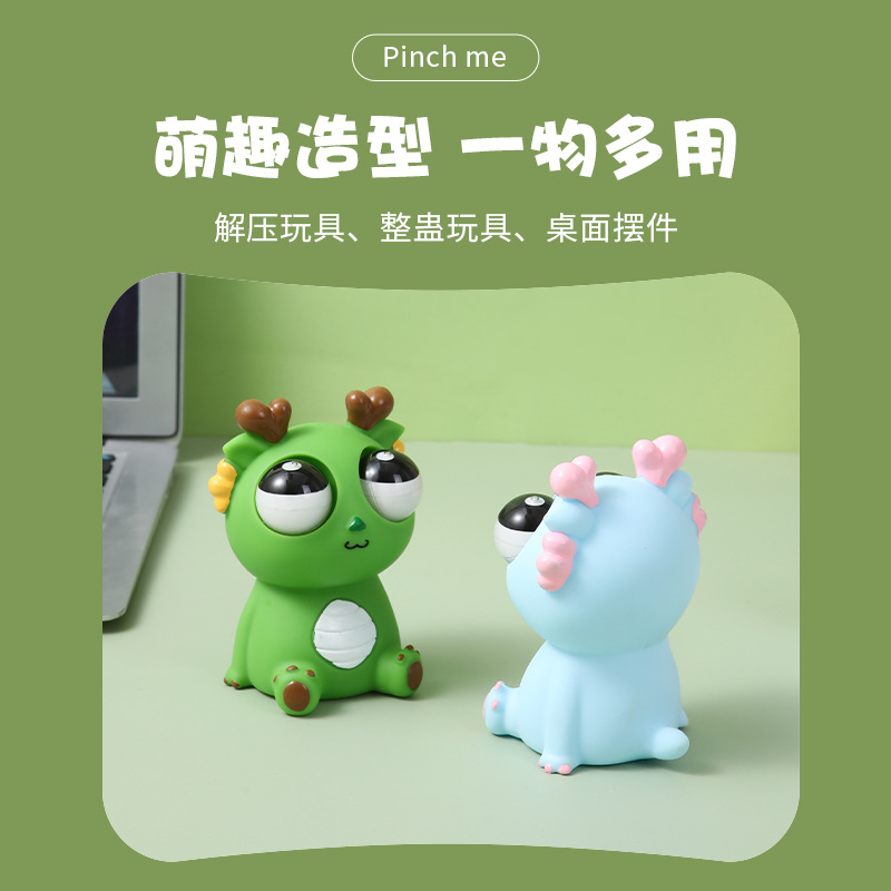 创意爆眼龙捏捏乐解压玩具抖音爆款龙年挤压瞪眼小龙公仔发泄玩具详情图4