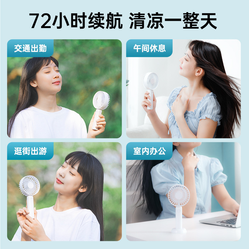 手持式小风扇/小风扇细节图