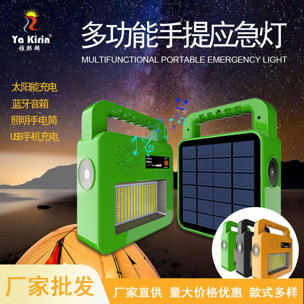 厂家批发XW-LY002太阳能手机充电宝照明手电筒警示便携手提应急灯