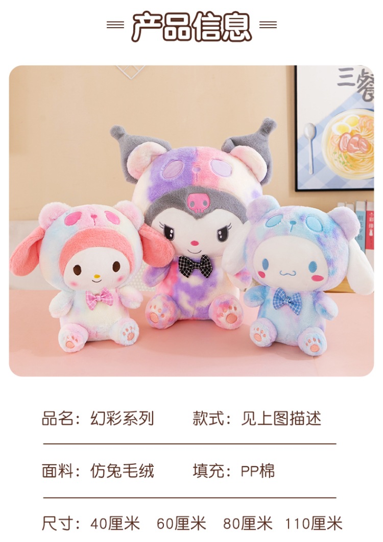 扎染系列库炫狗美乐毛绒玩具公仔抱枕女生陪伴生日礼物跨境批发摆详情3
