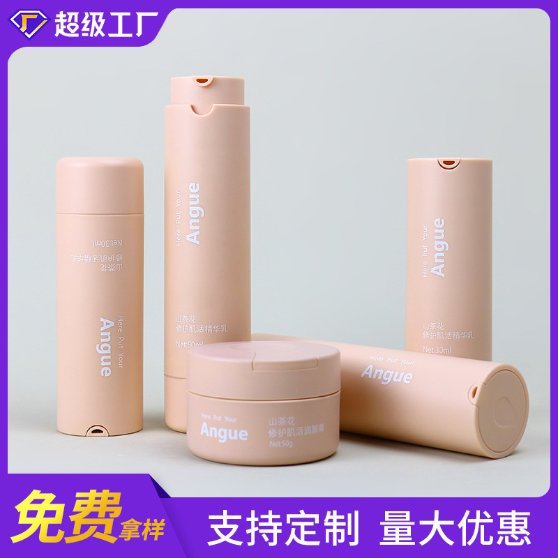 新款底部旋转开关真空瓶PP塑料乳液膏霜瓶可替换内胆真空化妆品瓶