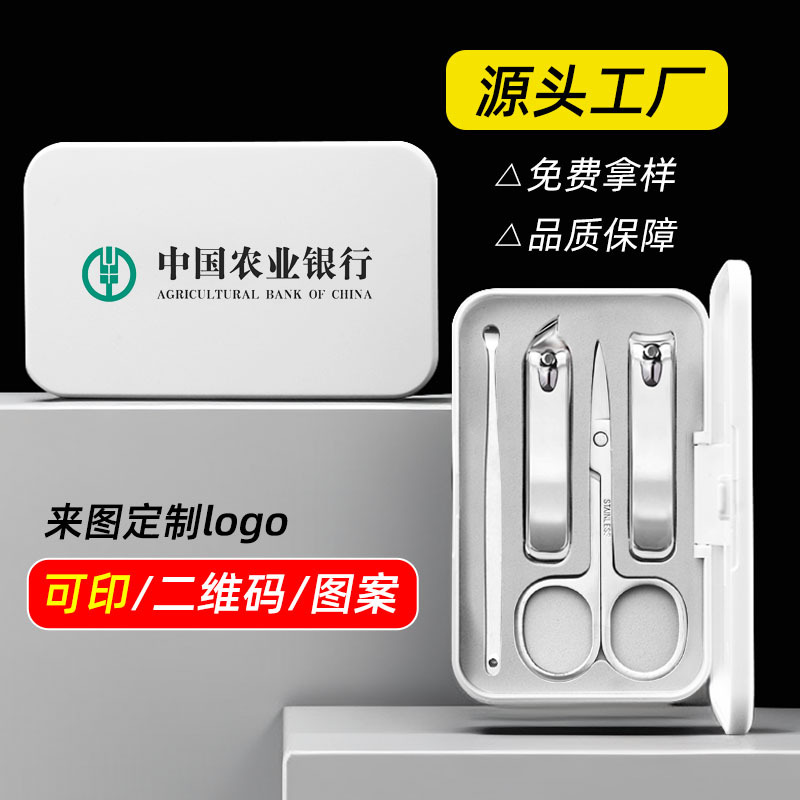 指甲刀套装定制logo美甲工具活动礼品伴手礼指甲剪定制指甲钳全套
