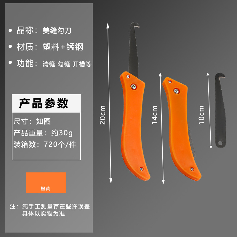 Special Sewing Tools Cleaning Joint Pointing Knife Cleaning Agent Construction Tool Tile Cleaning Knife Cleaning Joint Pointing Joint Opener details Picture