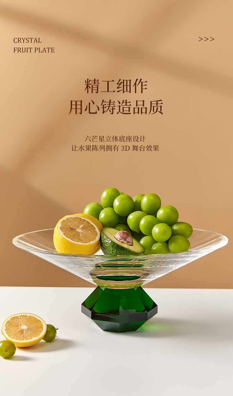 新款果盘高级感水晶玻璃水果盘家用客厅零食盘高脚糖果盘日用百货餐具果篮详情9