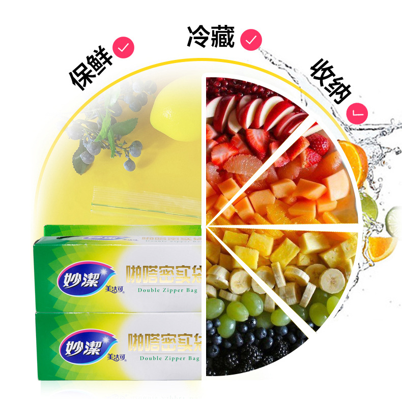 Miaojie thickened waterproof, fresh-keeping and airtight bag, food-grade self-sealing double zipper sealed bag combination snack storage bag details Picture