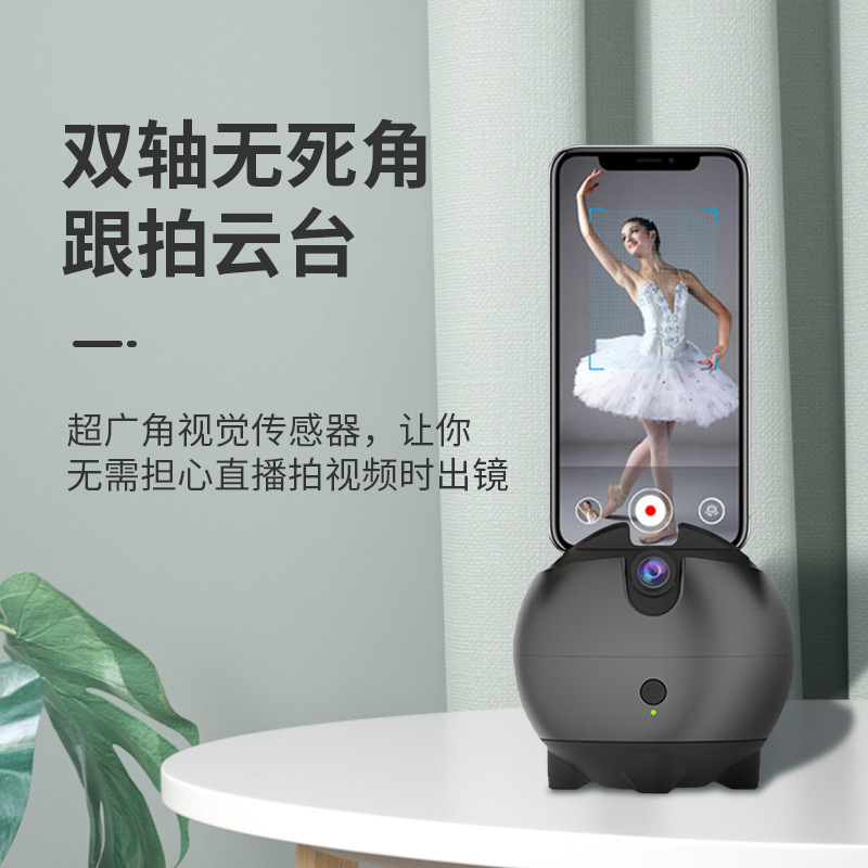 [Tracking sensitive without APP] Gesture control 360-degree human face recognition smart tracking mobile cloud Item Picture