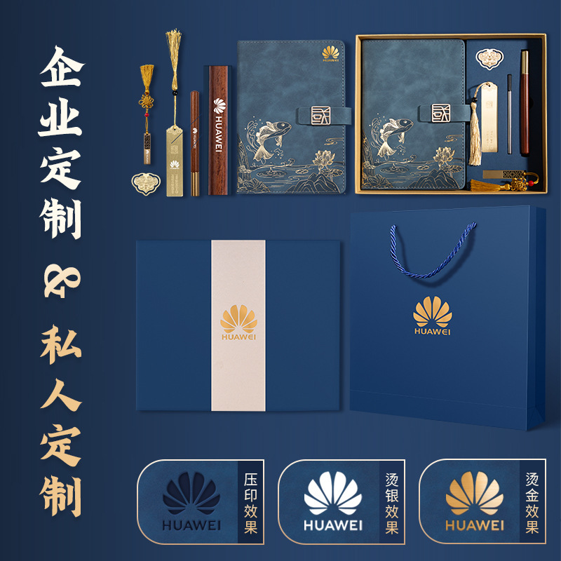 Business office set gift creative national trend A5 notebook business notepad gift box set annual meeting gift Specification image