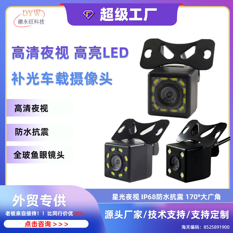 Automotive cvbs reversing camera, high-definition night vision reversing rearview CCD reversing image, reversing vehicle-mounted camera