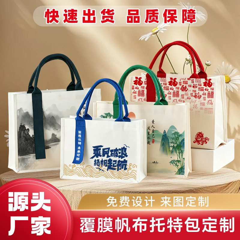 国潮飘带帆布托特包定制logo空白手提帆布袋高级感广告立体覆膜帆布包