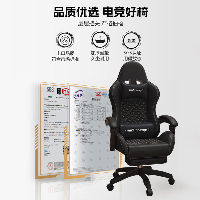 电竞椅实物图