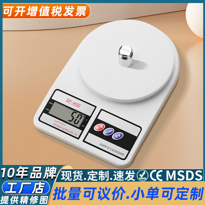 高精度电子秤厨房小型克秤厨房电子秤克重称量器克称电子称精准秤