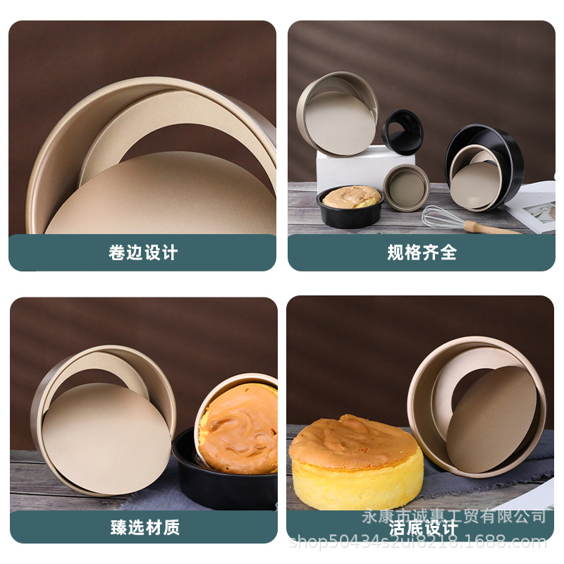 Round Loose Bottom Mold Chiffon Cake Mold Household Carbon Steel Cake Mold 6 