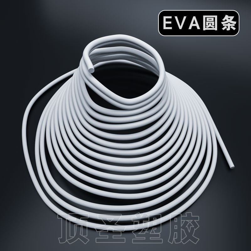 eva海绵高密度圆柱定做 防潮隔热保温异型eva圆柱泡棉研磨柱子