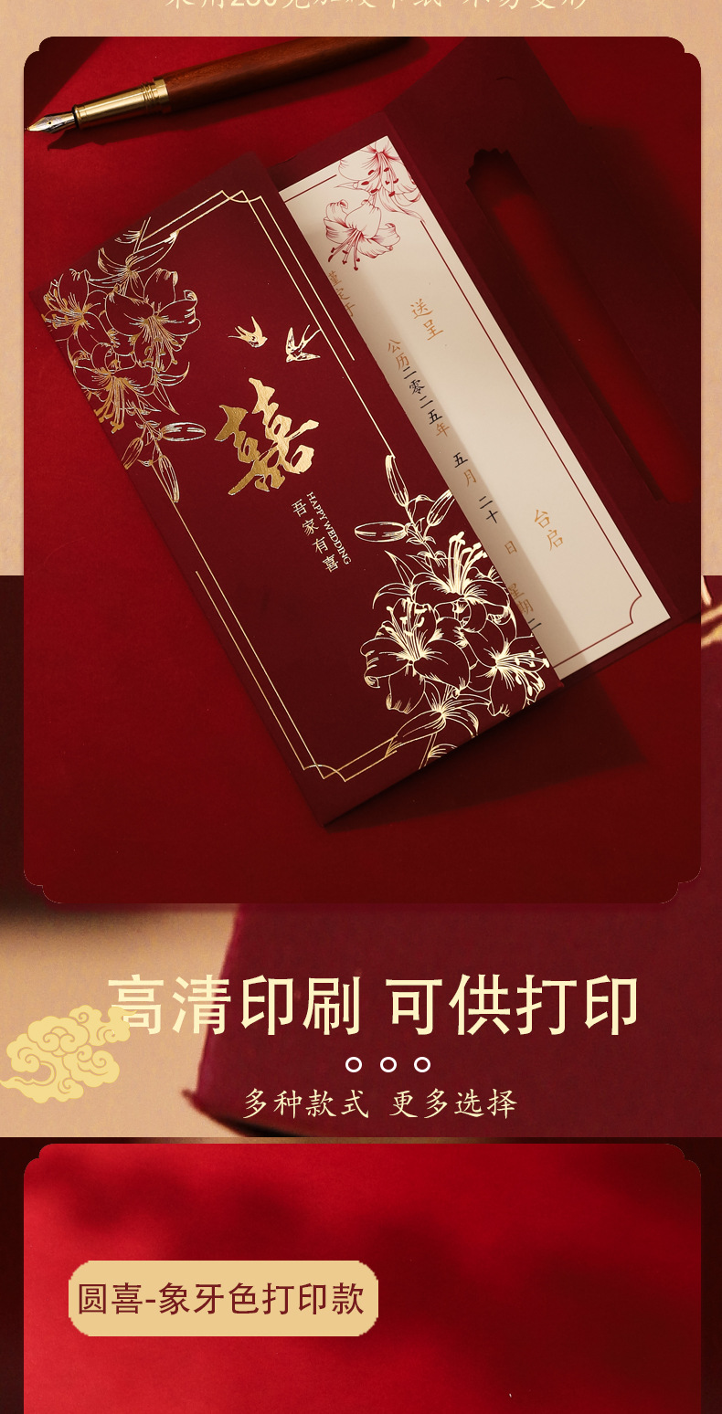 Wedding invitations, 2026 new style invitations, Chinese-style high-end, niche wedding banquet invitation letters, paper printing pic 6