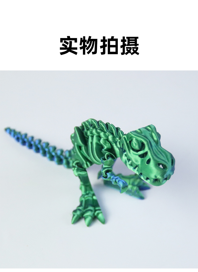 跨境3D打印霸王龙恐龙骨架一体式颅骨可活动关节大嘴工艺品玩具详情10
