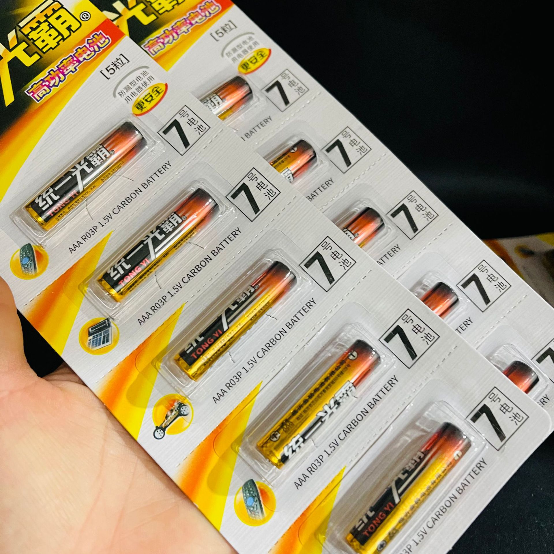 【 Packing House 】 New Uni-President No. 7 batteries (5 pieces) 12 cards/box 144 cards/box New Uni-President No. 7 batteries 5 pieces High-power zinc-manganese batteries Remote control Children's toy batteries 2 yuan 3 yuan supply Application Scenario