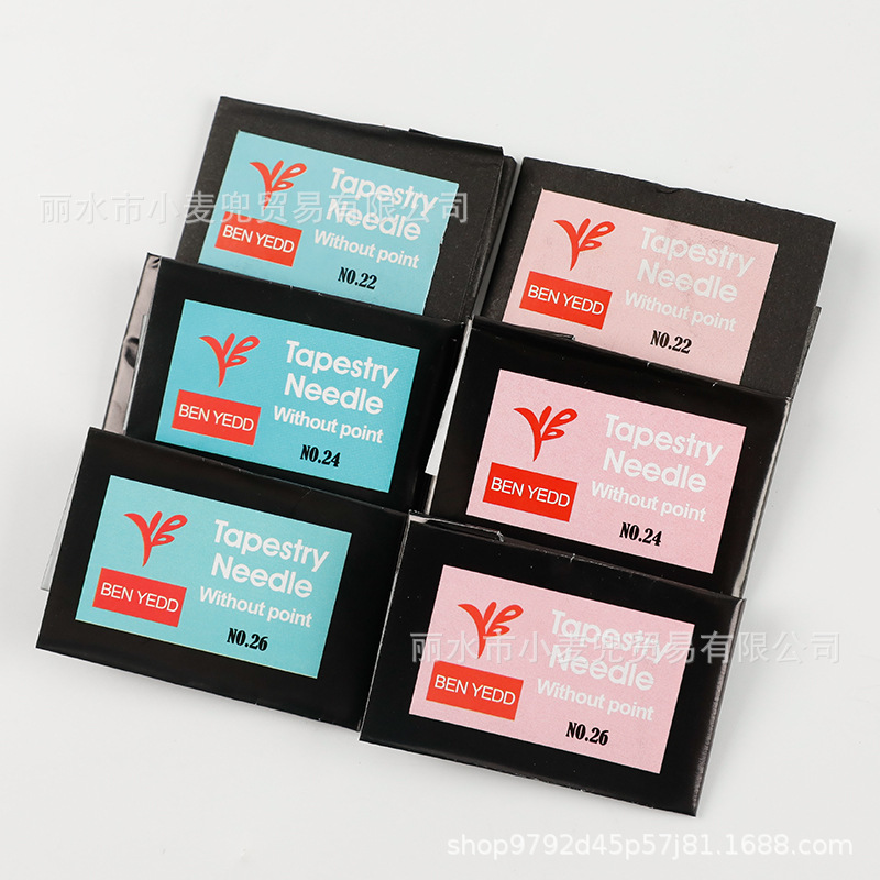 十字绣专用绣针钝头针24号中格三股四股捷克针圆头针26号小格缝纫