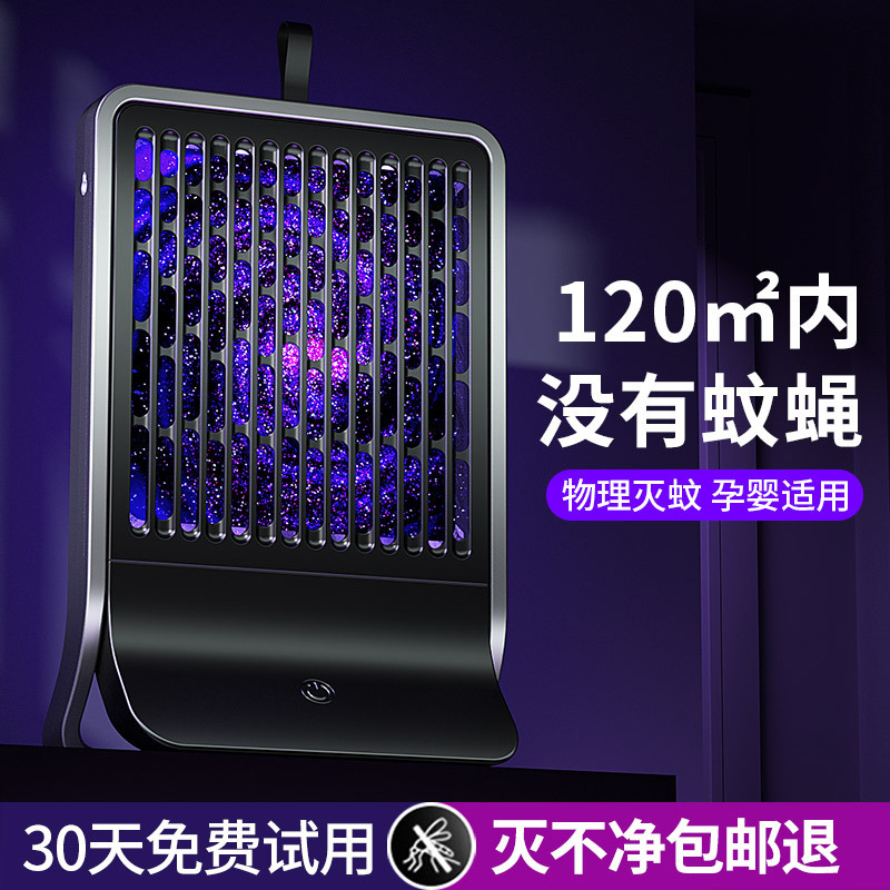 2024 New electronic mosquito killer, a popular indoor and outdoor camping lamp, mosquito killer, fly-killing lamp, rechargeable night light Specification image