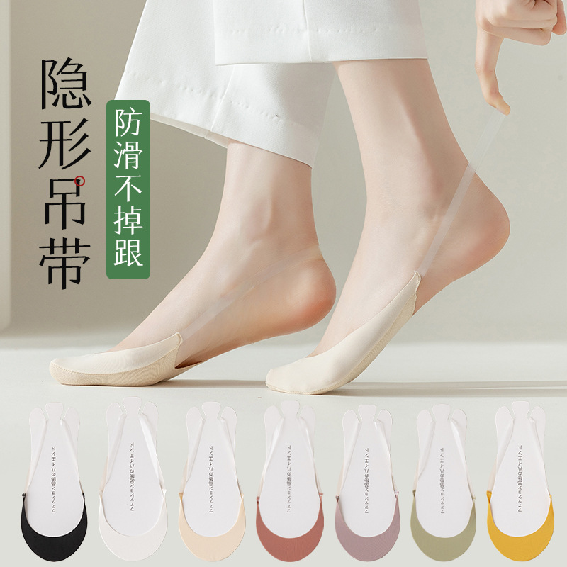 高跟鞋袜子女夏季薄款船袜吊带浅口隐形袜防滑不掉跟冰丝半掌袜