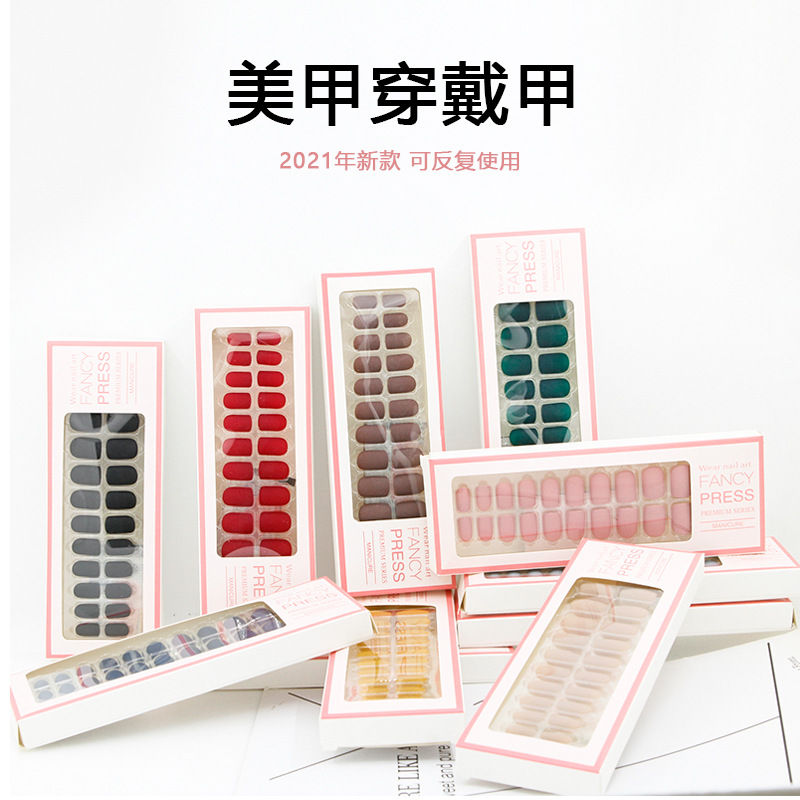 新款美甲磨砂甲片纯色24片套装可拆卸亮色穿戴甲片假指甲成品甲片