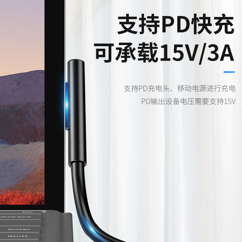 充电线产品图