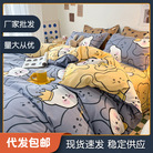床单四件套被套冬季单人学生宿舍三件套磨毛单件被罩卡通床上用品