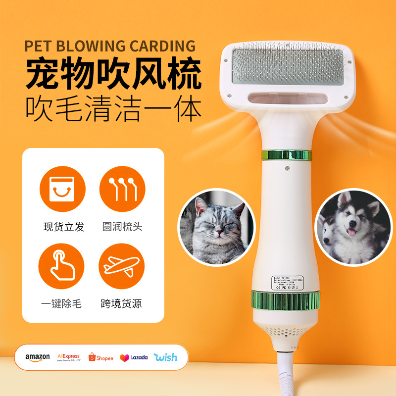 Cross-border two-in-one pet hair dryer, hair drying, air blowing and cleaning integrated hot air comb, cat drying and combing comb