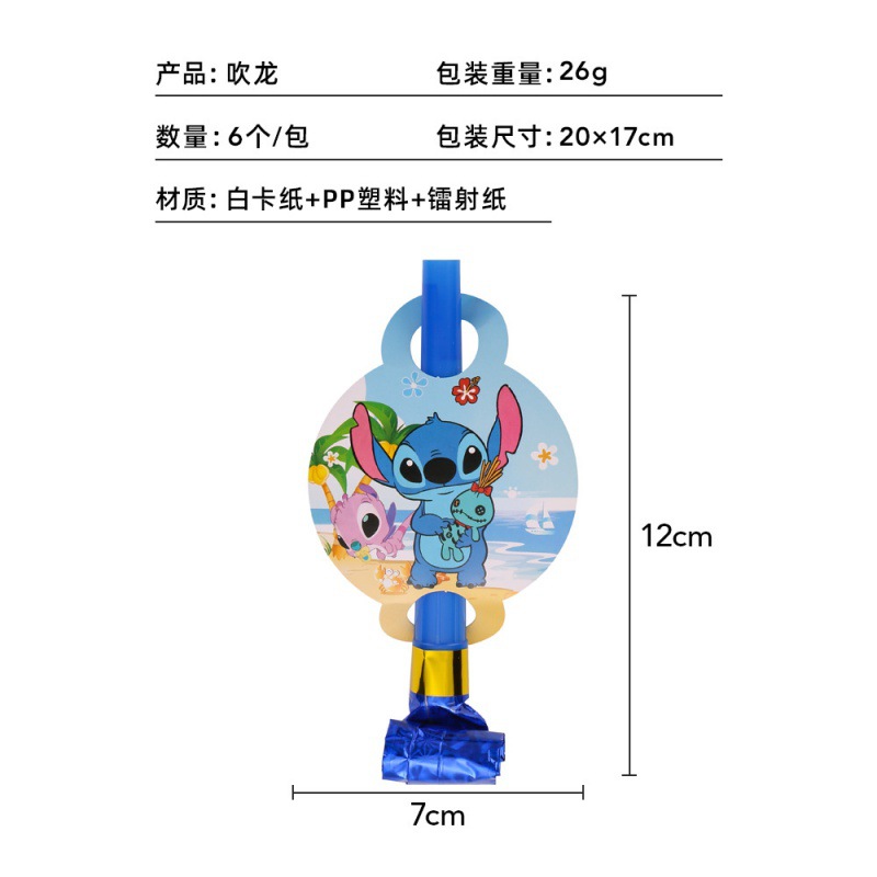 新史迪仔生日主题派对餐具用品拉旗大小插排纸盘桌布装饰布置用品白底实物图