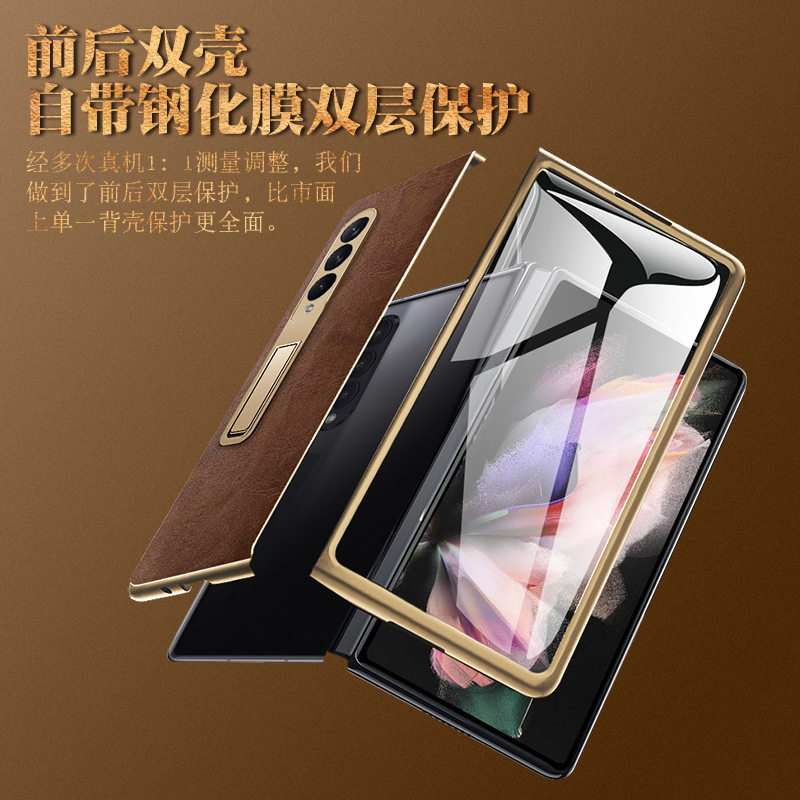 For Samsung fold4 mobile phone case W23 leather case film integrated shell New fold3 folding screen cover Specification drawing