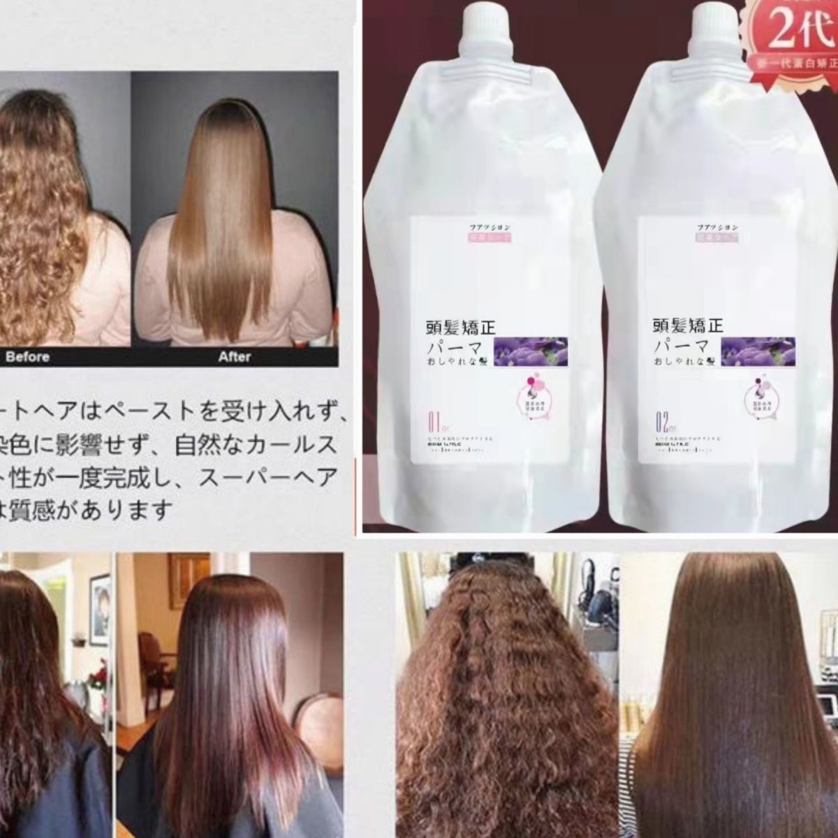 Protein correction barbershop special hair correction cream authentic soft set pull straight hair lasting ion perm Application Scenario