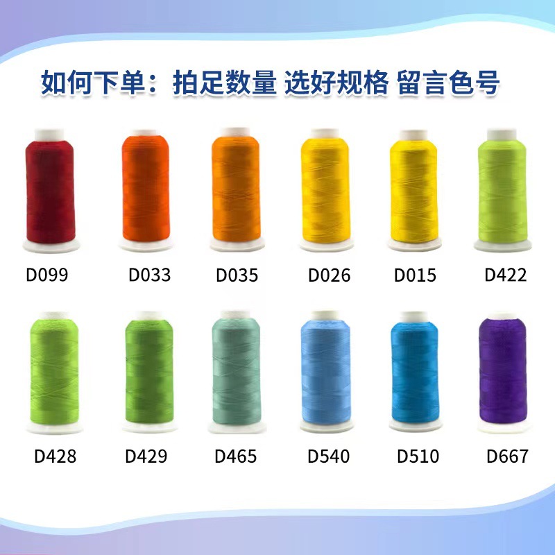绣花机线批发/电脑高速涤纶/服装帽子12产品图