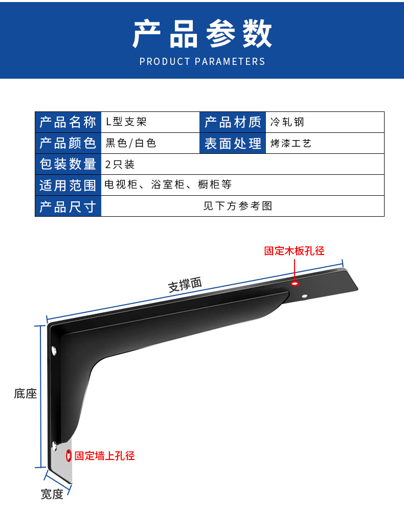 重型三角支撑架悬空电视柜承重支架墙上书桌隔板固定置物托架角铁详情6