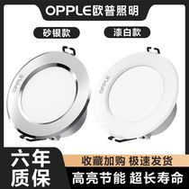 Opp lighting led downlight embedded household downlight 3w5w7 watt three color dimming living room downlight sky flower downlight