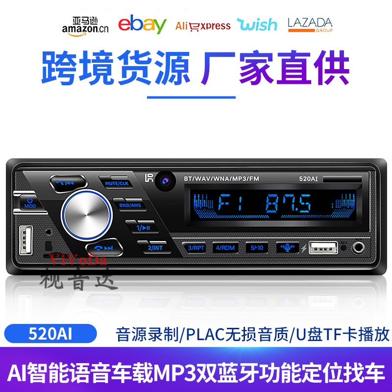 多功能无损音乐车载蓝牙MP3播放器收音机12V24V货车替换DVD汽车CD图