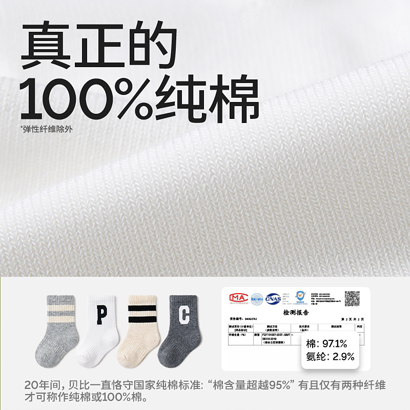 儿童袜子/童袜/白丝袜/儿童袜子大童/贝比童袜产品图